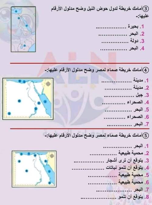 مدرس دوت كوم  اسئلة مراجعة على الوحدة الأولى بالاجابات فى مادة الدراسات الاجتماعية (الجزء الاول ) الصف الخامس الابتدائى الترم الاول 