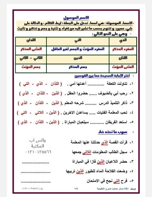 مدرس دوت كوم مذكره في اللغة العربية  الصف الخامس الابتدائي الفصل الدراسي الأول 