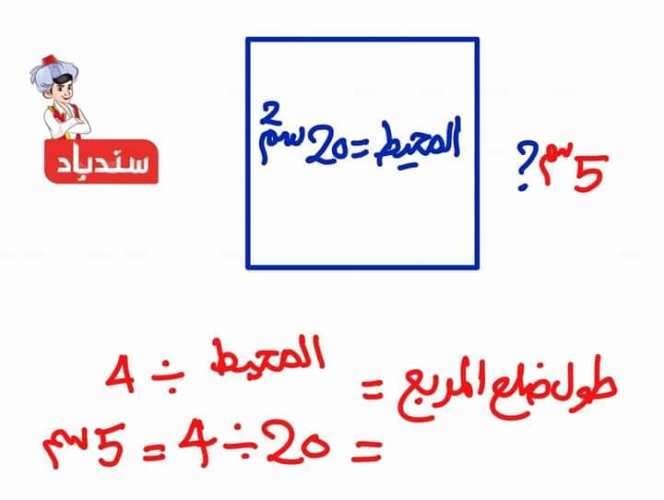 مدرس دوت كوم أهم مسائل وأفكار في الرياضيات الصف الرابع الابتدائي المنهج الجديد 