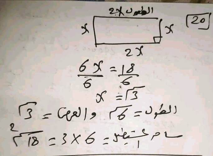 مدرس اول حل تمارين كتاب المعاصر حتى درس التعبيرات والصيغ الرياضية فى الرياضيات (الجزء الاول ) الصف الأول الإعدادي الترم الأول