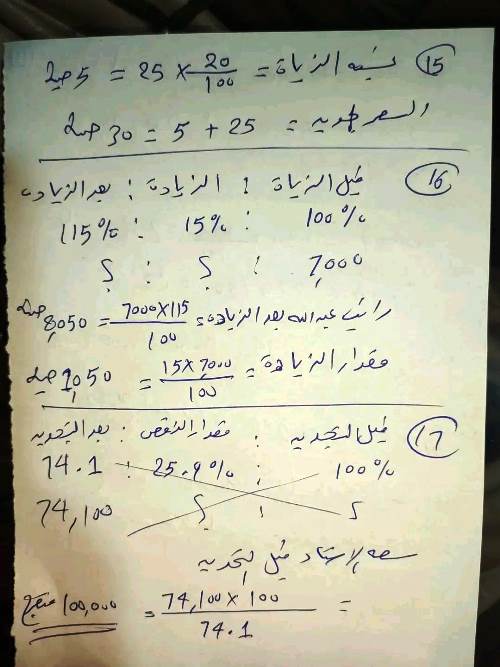 مدرس اول حل تمارين كتاب المعاصر حتى درس التعبيرات والصيغ الرياضية فى الرياضيات (الجزء الثانى ) الصف الأول الإعدادي الترم الأول