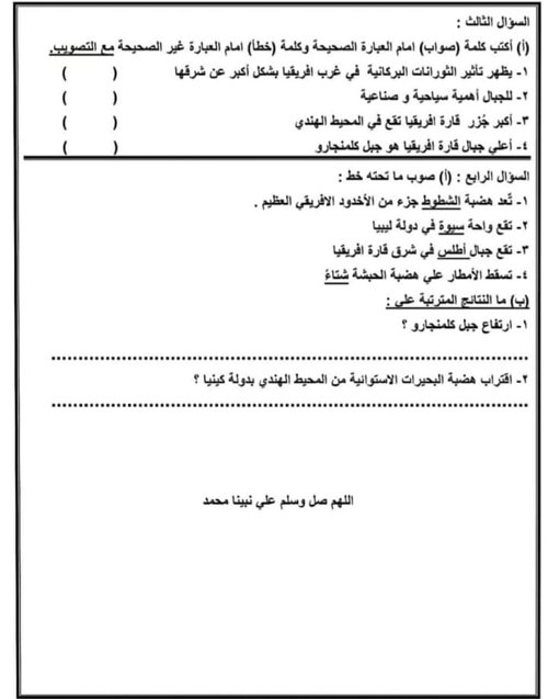 مدرس دوت كوم اختبارات دراسات لشهر نوفمبر للصف الاول الاعدادي 