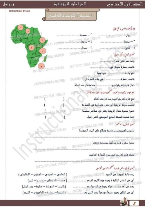 مدرس دوت كوم اختبارات دراسات لشهر نوفمبر للصف الاول الاعدادي 