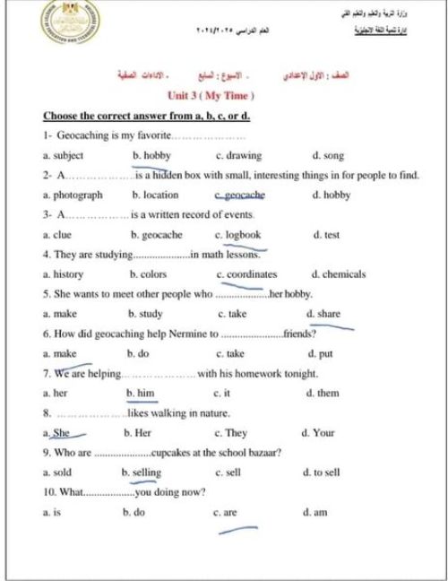 مدرس اول حل تقييم  وواجب وأداء صفى الاسبوع السابع لغه انجليزيه للصف الأول الإعدادى 