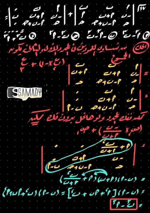 مذكرتى مذكرة الجبر والهندسة الفراغية للصف الثالث الثانوى