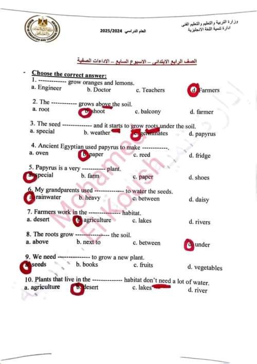 مدرس اون لاين دوت كوم حل تقييم الاسبوع السابع والواجب المنزلي والآداء الصفي في اللغة الإنجليزية الصف الرابع الابتدائي أ/ هويدا مدرس دوت كوم