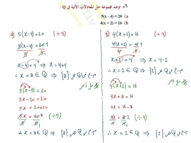 مدرس اول أداء صفي في الاسبوع السابع في الرياضات الصف الاول الاعدادي الترم الاول 