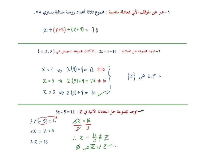 مدرس اول أداء صفي في الاسبوع السابع في الرياضات الصف الاول الاعدادي الترم الاول 