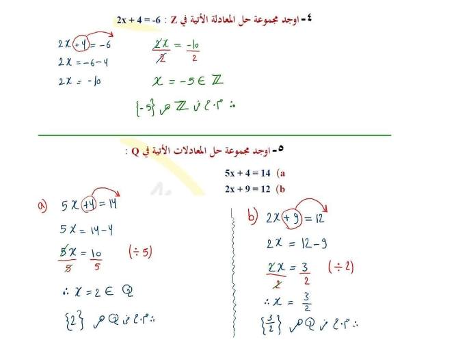 مدرس اول أداء صفي في الاسبوع السابع في الرياضات الصف الاول الاعدادي الترم الاول 