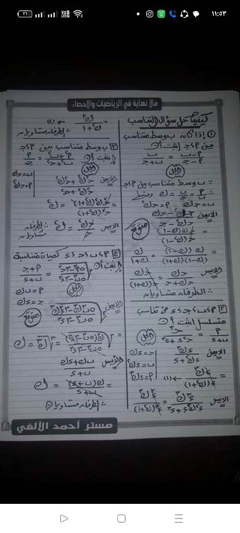 مدرس دوت كوم مراجعه منهج الجبر شامل للصف الثالث الاعدادي الترم الاول 