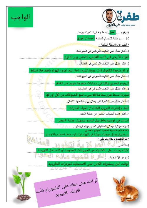 مدرس دوت كوم مراجعة كاملة على الوحدة الأولى 