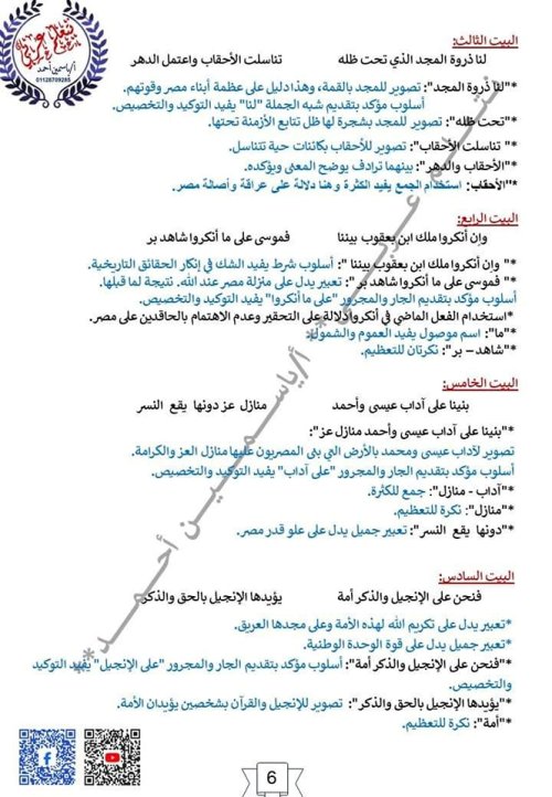 مدرس اول مذكره في اللغة العربية الصف الثاني الإعدادي الترم الأول (الجزء التاني)  م/ ياسمين أحمد