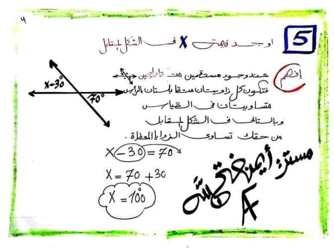 مدرس اول تقييمات الاسبوع الثامن فى الرياضيات الصف الاول الاعدادى الترم الاول أ/ ايمن فتح الله