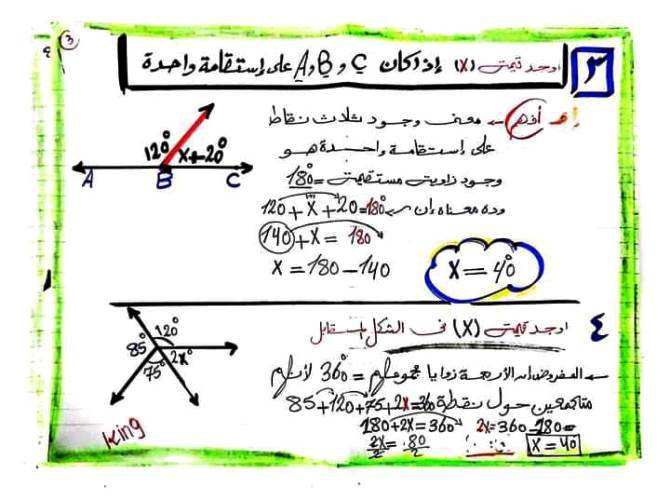 مدرس اول تقييمات الاسبوع الثامن فى الرياضيات الصف الاول الاعدادى الترم الاول أ/ ايمن فتح الله