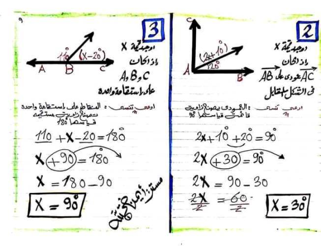 مدرس اول تقييمات الاسبوع الثامن فى الرياضيات الصف الاول الاعدادى الترم الاول أ/ ايمن فتح الله