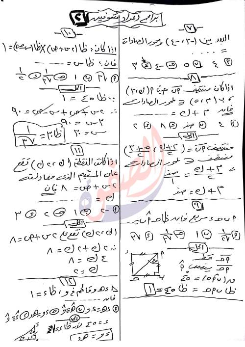 مدرس دوت كوم تمارين فى الرياضيات الصف الثالث الاعدادى الترم الاول أ/ محمد الشهيد ، أ/ احمد عسران عسكر 
