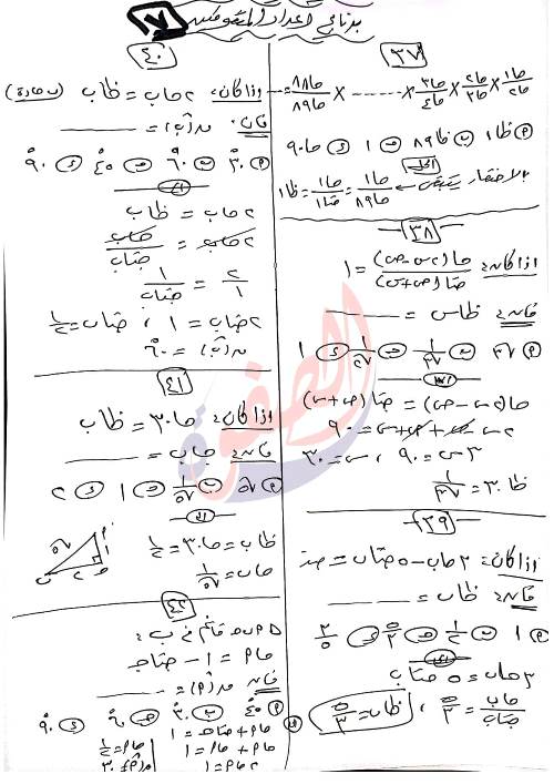 مدرس دوت كوم تمارين فى الرياضيات الصف الثالث الاعدادى الترم الاول أ/ محمد الشهيد ، أ/ احمد عسران عسكر 