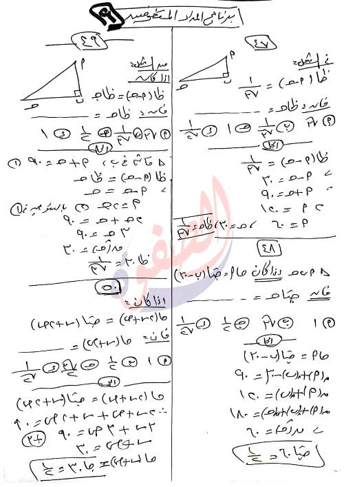 مدرس دوت كوم تمارين فى الرياضيات الصف الثالث الاعدادى الترم الاول أ/ محمد الشهيد ، أ/ احمد عسران عسكر 