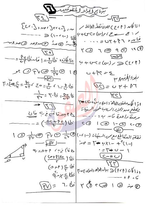 مدرس دوت كوم تمارين فى الرياضيات الصف الثالث الاعدادى الترم الاول أ/ محمد الشهيد ، أ/ احمد عسران عسكر 