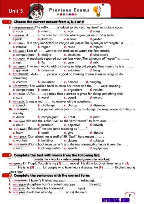 مدرس دوت كوم مراجعة لغة انجليزية للصف الثالث الاعدادي الترم الاول 