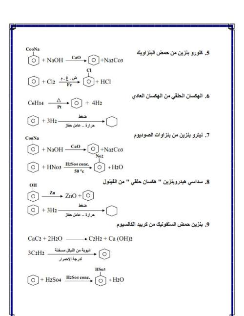 مدرس اون لاين دوت كوم معادلات الكيمياء للصف الثالث الثانوي ( الجزء الثاني ) مدرس دوت كوم