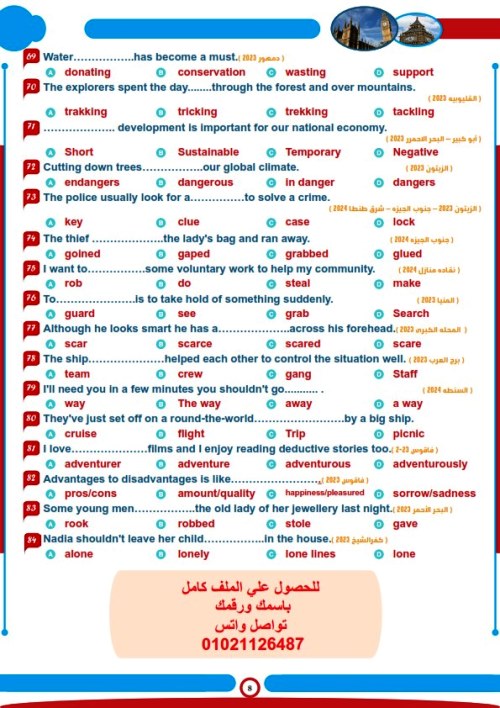 مدرس اول مراجعة لغة انجليزية (الجزء الاول) الصف الاول الثانوى الترم الاول 