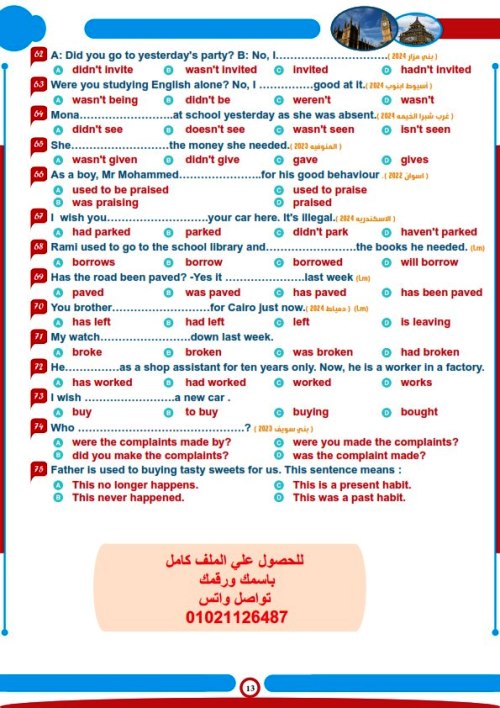 مدرس اول مراجعة لغة انجليزية (الجزء الاول) الصف الاول الثانوى الترم الاول 