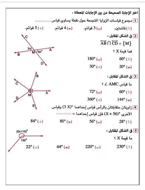 مدرس اول أهم الأفكار حتى الدرس الرابع بالاجابات فى الهندسة الصف الاول الاعدادى الترم الاول 