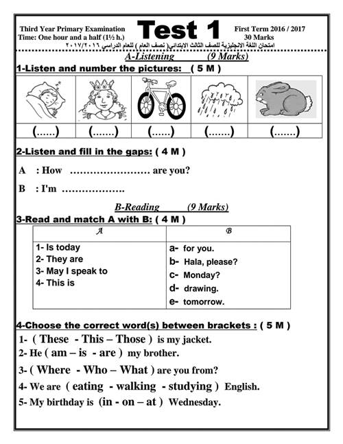 مدرس اول نماذج امتحانات لغة إنجليزية (الجزء الاول) الصف الثالث الابتدائي الترم الاول 
