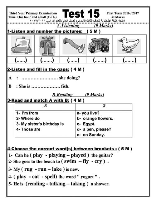 مدرس اول نماذج امتحانات لغة إنجليزية (الجزء الثانى) الصف الثالث الابتدائي الترم الاول