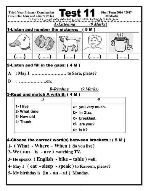 مدرس اول نماذج امتحانات لغة إنجليزية (الجزء الثانى) الصف الثالث الابتدائي الترم الاول