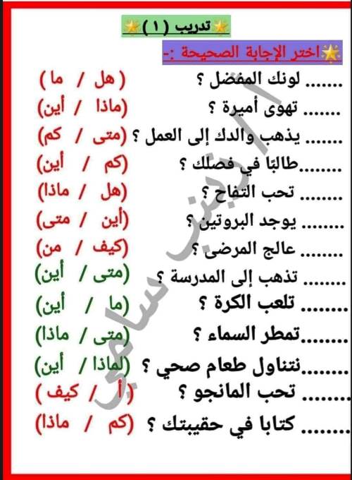 مدرس اول مذكرة قواعد لغوية فى اللغة العربية (الجزء الاول ) الصف الثالث الابتدائى الترم الاول أ/ زينب سامي