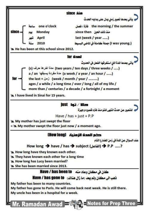 مدرس دوت كوم ملخص قواعد اللغة الانجليزية (الجزء الثانى ) الصف الثالث الاعدادى الترم الاول أ/ رمضان عوض