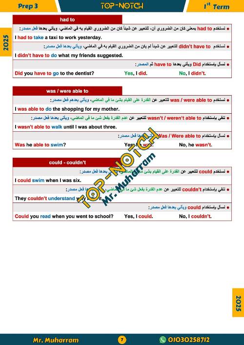 مدرس دوت كوم مراجعة شهر نوفمبر فى اللغة الانجليزية الصف الثالث الإعدادي الترم الاول أ/ محرم علي