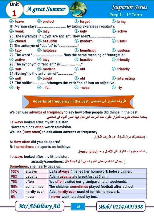 مدرس اول مذكرة فى اللغة الانجليزية الصف الاول الاعدادي الترم الاول أ/ عبد الباري على