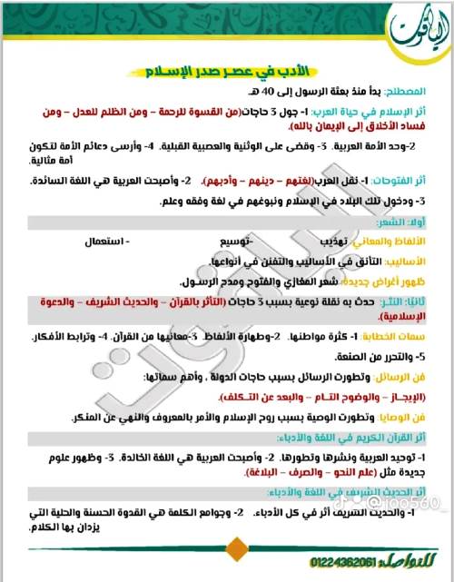 مدرس اول مراجعة شهر نوفمبر لغة عربيه الصف الاول الثانوى الترم الاول 