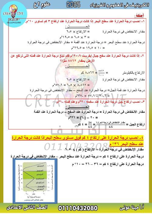 مدرس اول مراجعه في الرياضيات الصف الثالث الابتدائي الترم الاول أ/ حامد البيومي