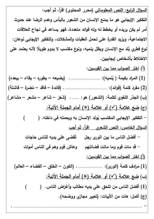 مدرس دوت كوم مراجعه شهر نوفمبر في اللغة عربية  الصف السادس الابتدائي أ/ محمود صابر