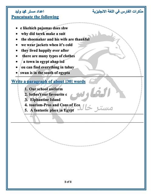 مدرس دوت كوم مراجعة شهر نوفمبر بالاجابات فى اللغة الانجليزية الصف الخامس الابتدائى الترم الاول أ/ محمد وليد 