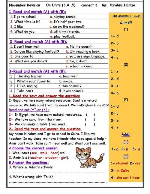 مدرس اول مراجعة شهر نوفمبر بالاجابات فى اللغة الانجليزية الصف الثالث الابتدائي الترم الاول أ/ ابراهيم حمزة