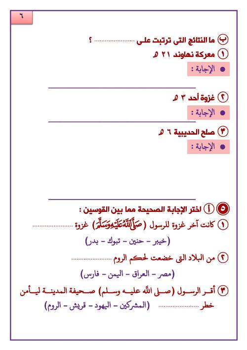 مدرس دوت كوم المراجعة النهائية فى مادة الدراسات الاجتماعية الصف الثانى الإعدادى الترم الاول 