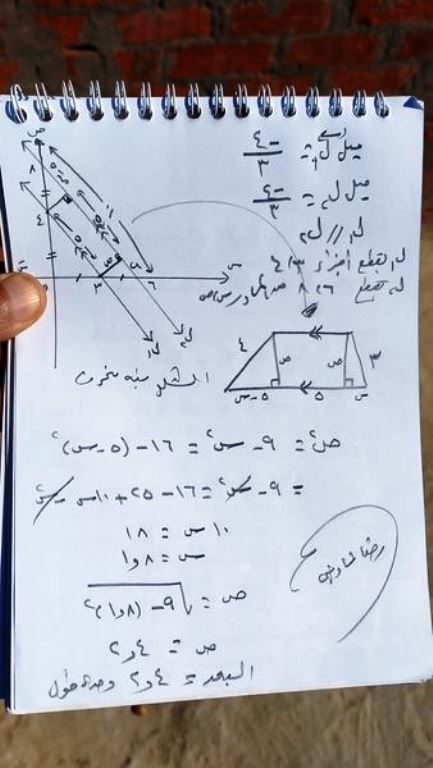 مدرس دوت كوم مراجعة هندسة الصف الثالث الاعدادى الترم الاول أ/ رضا شاويش 