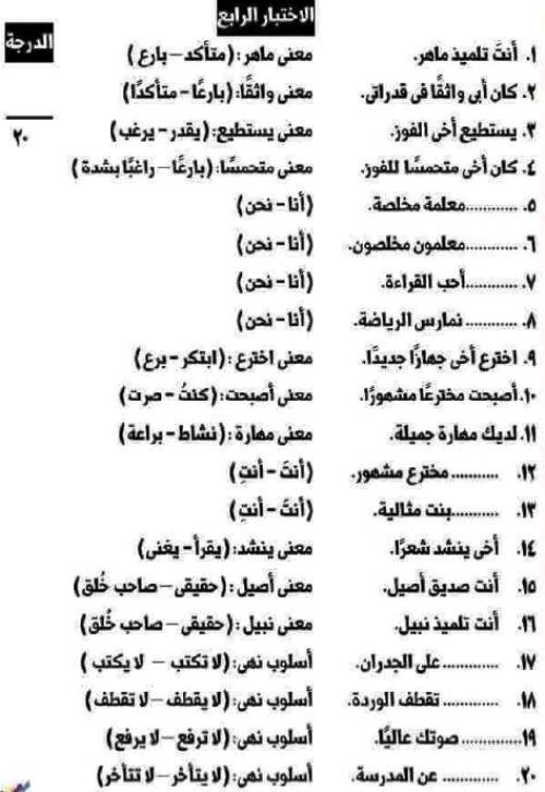 مدرس اول مراجعة شهر نوڤمـبر فى اللغة العربية الصف الثالث الابتدائى الترم الاول 