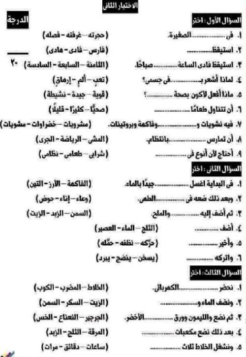 مدرس اول مراجعة شهر نوڤمـبر فى اللغة العربية الصف الثالث الابتدائى الترم الاول 