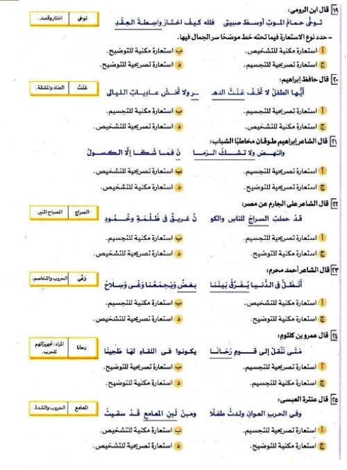 مدرس دوت كوم مراجعة شهر نوڤمــبر فى اللغة العربية (الجزء الاول) الصف الاول الثانوى الترم الاول 