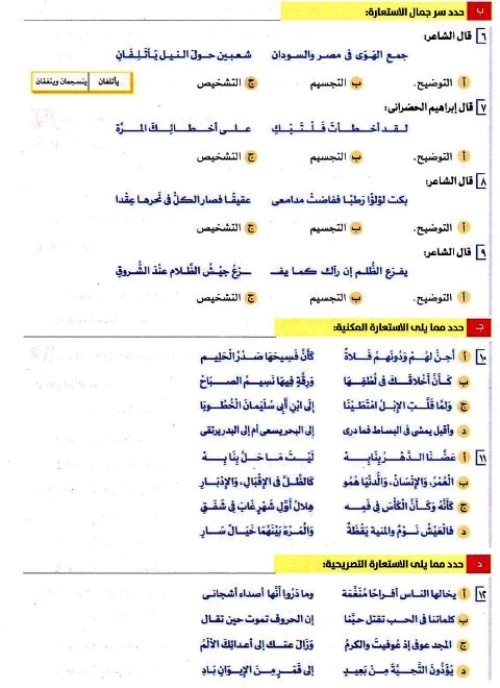 مدرس دوت كوم مراجعة شهر نوڤمــبر فى اللغة العربية (الجزء الاول) الصف الاول الثانوى الترم الاول 