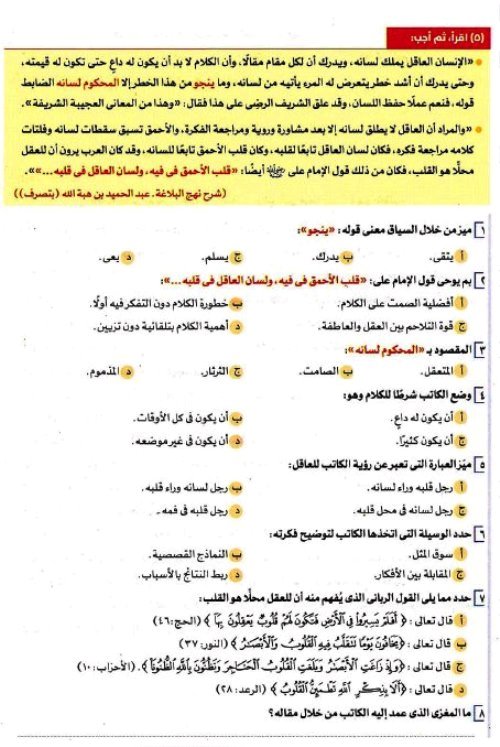 مدرس دوت كوم مراجعة شهر نوڤمــبر فى اللغة العربية (الجزء الاول) الصف الاول الثانوى الترم الاول 