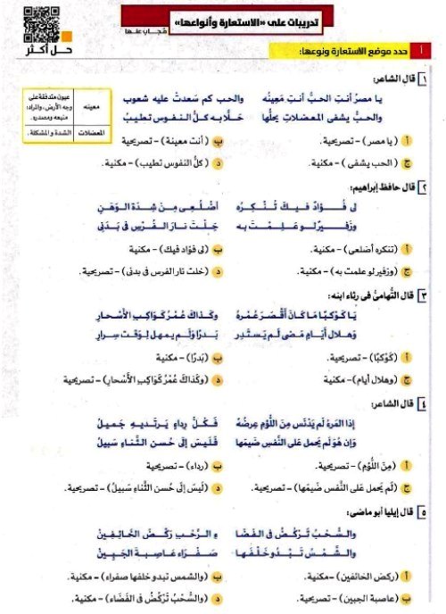 مدرس دوت كوم مراجعة شهر نوڤمــبر فى اللغة العربية (الجزء الاول) الصف الاول الثانوى الترم الاول 