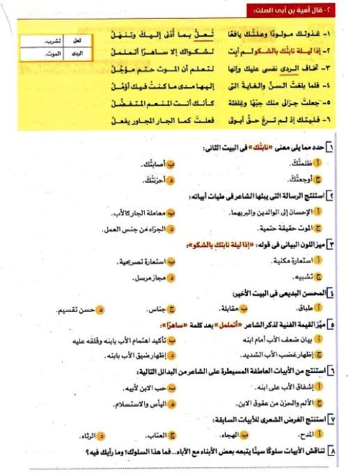 مدرس دوت كوم مراجعة شهر نوڤمــبر فى اللغة العربية (الجزء الثانى) الصف الاول الثانوى الترم الاول