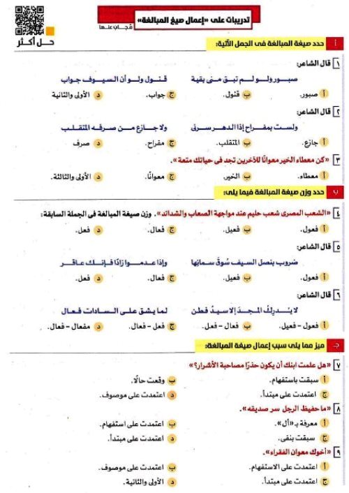 مدرس دوت كوم مراجعة شهر نوڤمــبر فى اللغة العربية (الجزء الثانى) الصف الاول الثانوى الترم الاول